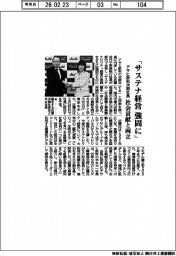 アサヒ飲料次期社長、「サステナ経営強固に」　社会貢献と両立