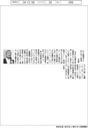 茨城県、ＤＸ推進セミに中小７６人参加