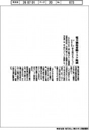 ＵＰＤＡＴＥＲ、電力価格変動リスク軽減　法人向けオプション