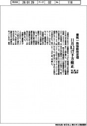 景気一致指数の改定値　11月０・３ポイント下方修正　判断は据え置き
