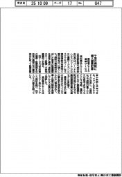 東和薬とＴＩＳ、千葉の病院に個人健康記録　基盤サービス