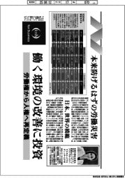 働く人の安全・健康・ウェルビーイング／本来防げるはずの労働災害