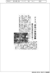 ナイス、徳島の新棟稼働　構造用集成板材を加工