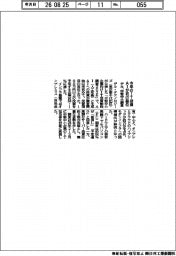 今年のＩＴ投資、ＡＩが初の首位　デルが中堅中小調査