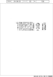 エネ資源開発連、会長に中原氏－石鉱連が名称変更