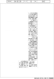 ナリス化粧品と関西学院大、マッサージ効果評価に新手法