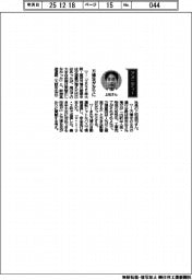 経営ひと言／阪神高速・上松英司社長「万博足がかりに」