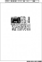 ＦＵＪＩ、名古屋市科学館の命名権取得