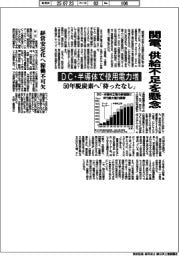 関電、供給不足を懸念　ＤＣ・半導体で使用電力増　５０年脱炭素へ待ったなし