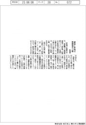 新潟県、銀座に新拠点　事業者募集