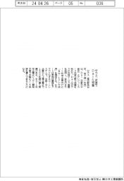 ゼウス、決済でＤａｉと協業