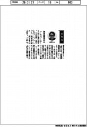 経営ひと言／ニューイノベーションズ・山田奨Ｃｏ―ＣＥＯ「接客品質高める」