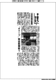 個人顧客を取り込め（中）三井住友銀が新業態