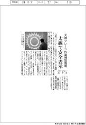 パイフォトニクス、天井クレーン作業補助照明２種追加　太線で安全表示
