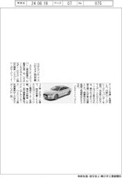 ステランティス、「DS9」特別車