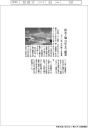 ヤマハ発、31年まで浜北工場操業 年内終了を延長