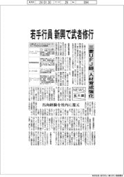 ニュース拡大鏡/若手行員、新興で武者修行 三菱UFJ銀が人材育成強化