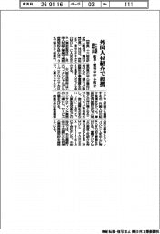 十六総研と商船三井、外国人材紹介で提携　岐阜・愛知の中小向け