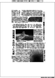 航空宇宙ビジネス・フロンティアへの挑戦（１０７）天地人　衛星データ活用サービス