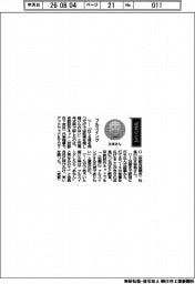 経営ひと言／京都試作ネット・辻本裕哉代表理事「フルスイング」