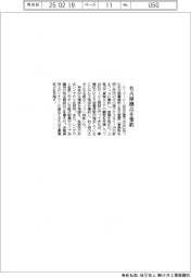 シーイーシー、名古屋銀拠点を集約