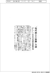 ＮＥＣと日本オラクル、「場所を越えた協働」共創　次世代光通信基盤活用