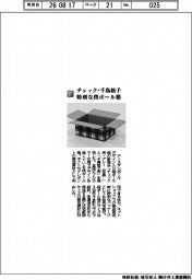 アースダンボール／チェック・千鳥格子　特別な段ボール箱