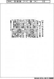ブルーイーなど、eアクスルを共同開発 いすゞのEVトラックに搭載