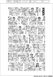 新役員／三井物産　執行役員豪州三井物産会長兼社長・山村敬氏ほか