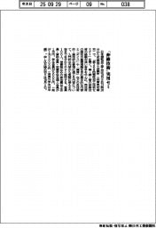塑性加工学会、「伸線技術」実用セミ