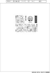 経営ひと言／ニデックグローバルグループ・永守重信代表「機械の原点」