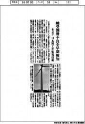 日本精工、風力向け軸受の潤滑不良を早期検知　監視技術