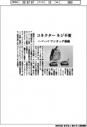 ハーティング コネクター ネジ不要、ワンタッチ接続