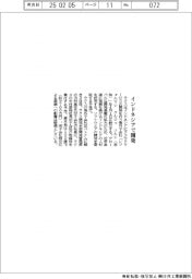 ラクス、インドネシアで開発