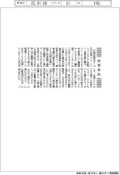 産業春秋／東南アから選ばれる国に