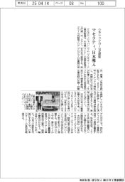 マセラティ、クラシックカー公式認証を日本で導入