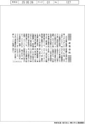 産業春秋／老舗中華の経営破綻