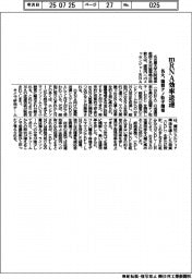 名大、脂質ナノ粒子開発　ｍＲＮＡ効率送達