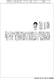 オープンハウスＧ、三栄建築設計社長に菊池健太氏　来月に完全子会社化