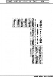 東大、交替磁性体ドメインを磁場制御　高密度メモリーに道
