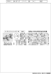 ファイルいい話/NMC クーラントフレッシュCF―50