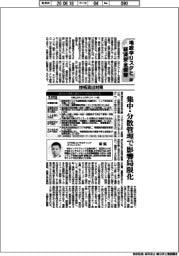 地政学リスクと経済安全保障（１０）技術流出対策