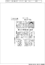 さあ出番/双日インド社長・将基孝一朗氏 新エネ事業参入を追求