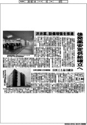 ニュース拡大鏡／沢井薬、後発薬安定供給確立へ　設備増強を推進