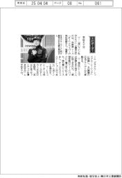 経営ひと言／「Ｆ１」ドライバー・角田裕毅さん「手応え十分」