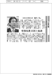 石破内閣　新閣僚に聞く／経済安全保障担当相・城内実氏　情報保護、民間と協調