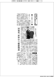 株式上場ニューフェース／ＴＥＮＴＩＡＬ　回復着、世界中で健康増進