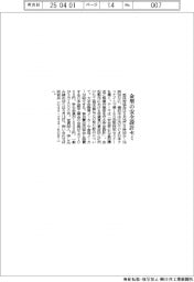 型技術協会、金型の安全設計セミ