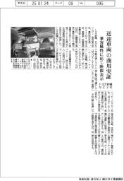トヨタ紡織など3社、送迎車両の商用実証　乗客属性に応じ映像表示