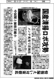 国産清掃ロボ攻勢　情報漏えい対策徹底